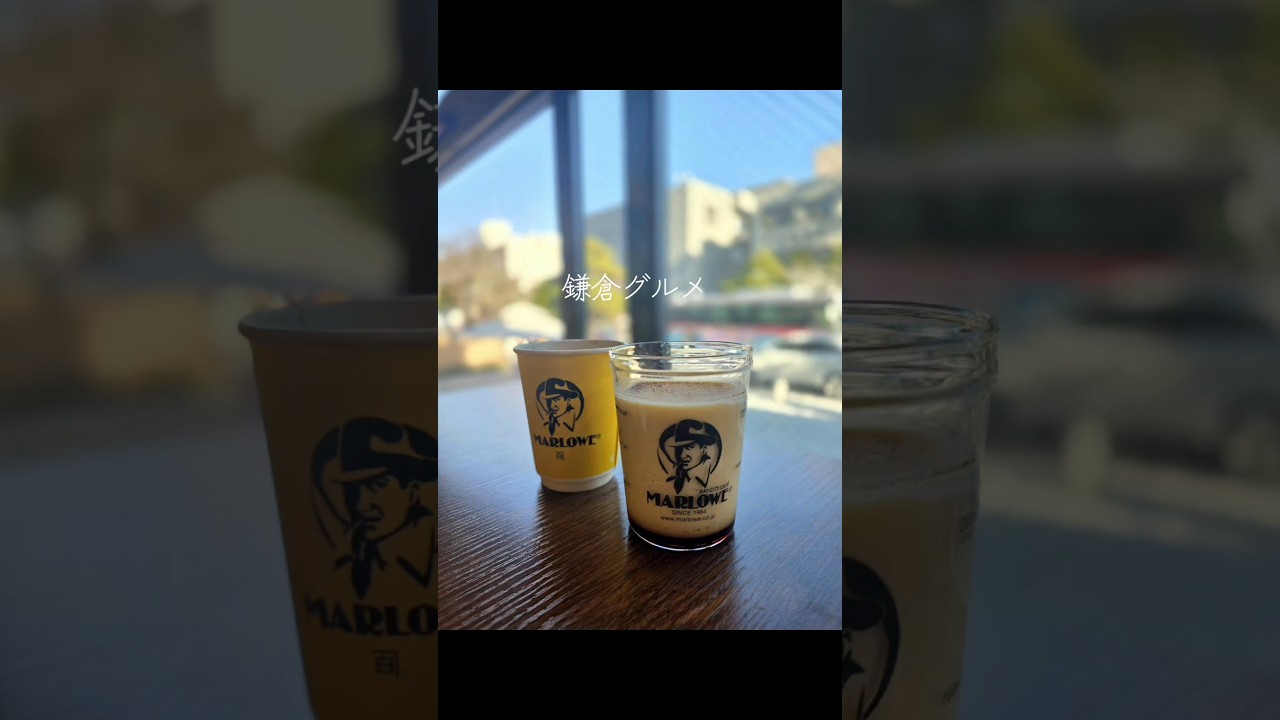 北海道フレッシュクリームプリンコーヒー864円486円スプーン11円1361円鎌倉市小町1-4-19時30分~19時マーロウ 鎌倉駅前店