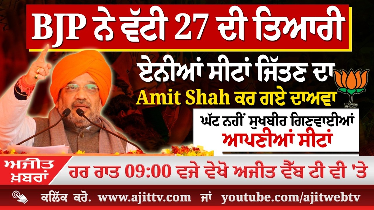 Ajit News @ 9:00 pm, 14-03-2026 Ajit Web Tv