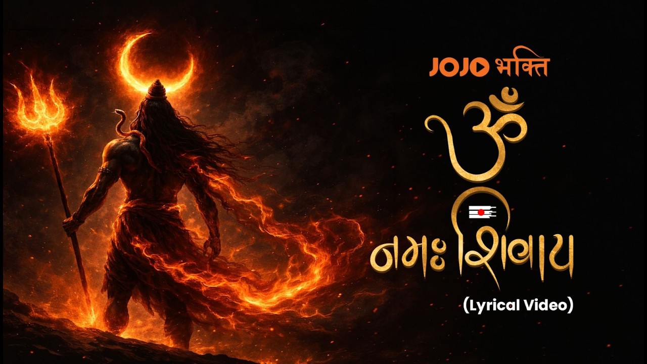 Om Namah Shivaya | ॐ नमः शिवाय | JOJO Bhakti