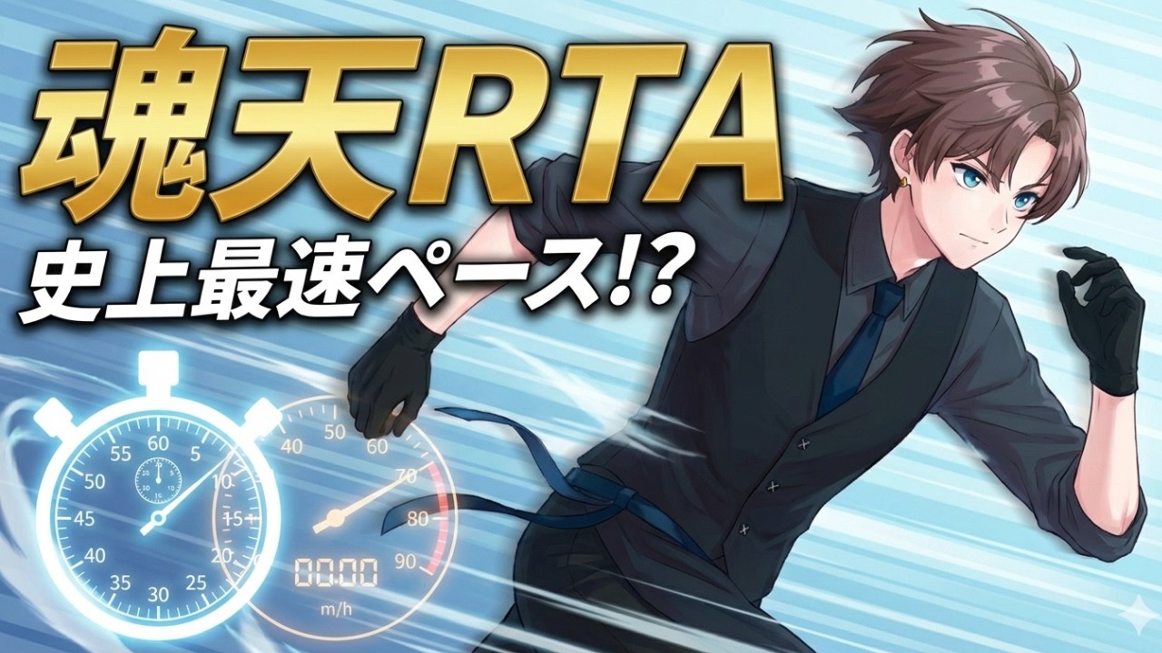 【雀魂/玉の間】最速で魂天を目指して段位戦【魂天RTA】
