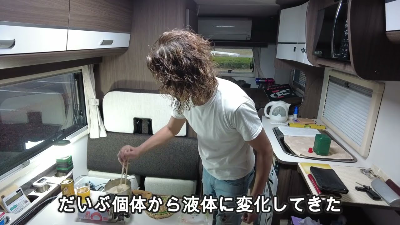 ひとり酔う 催しの前夜「キャンピングカー59歳のんびり気ままな車中泊ひとり旅」
