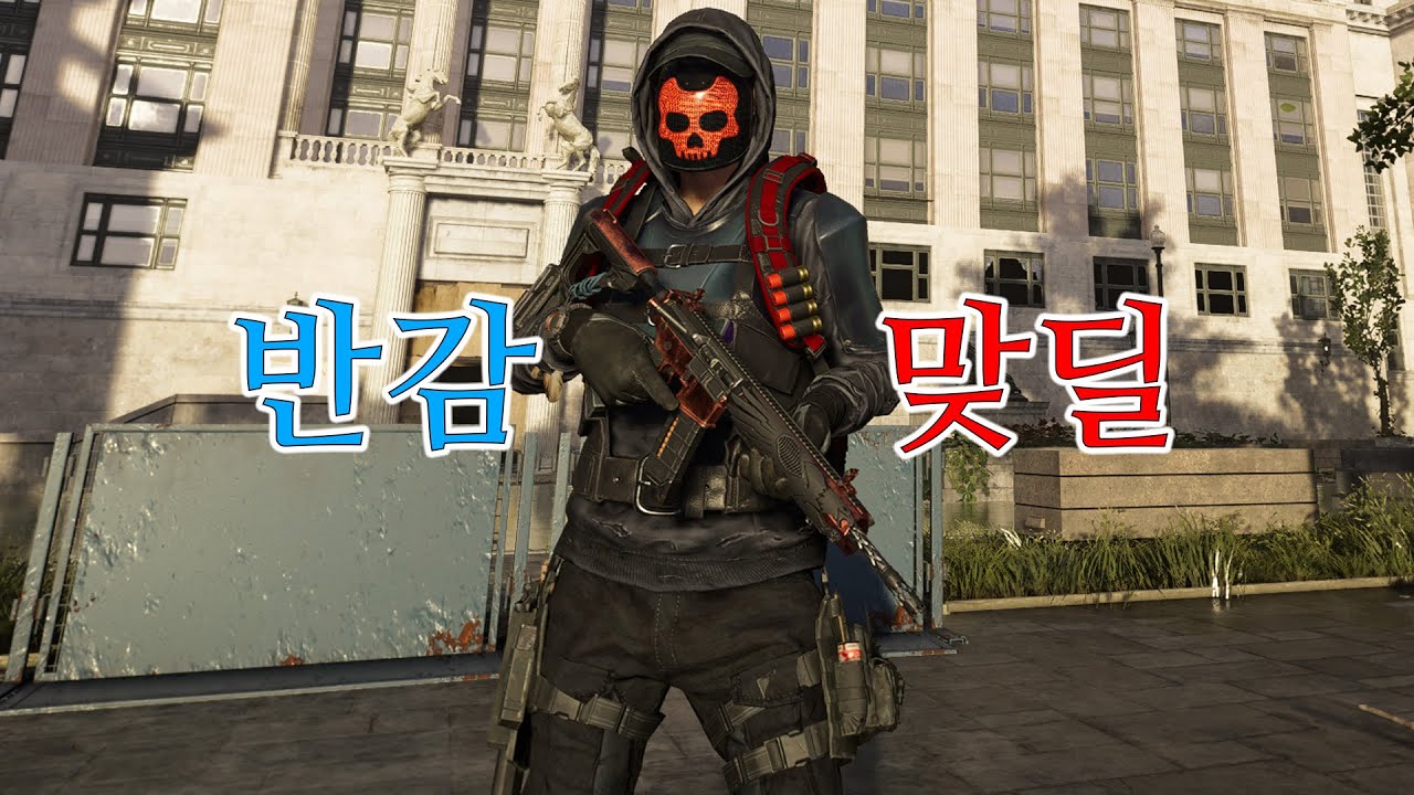 받는 데미지 50% 할인해주는 그 딜탱 빌드 - 추격전 현상수배 / 디비전 2 (2025.12.16)