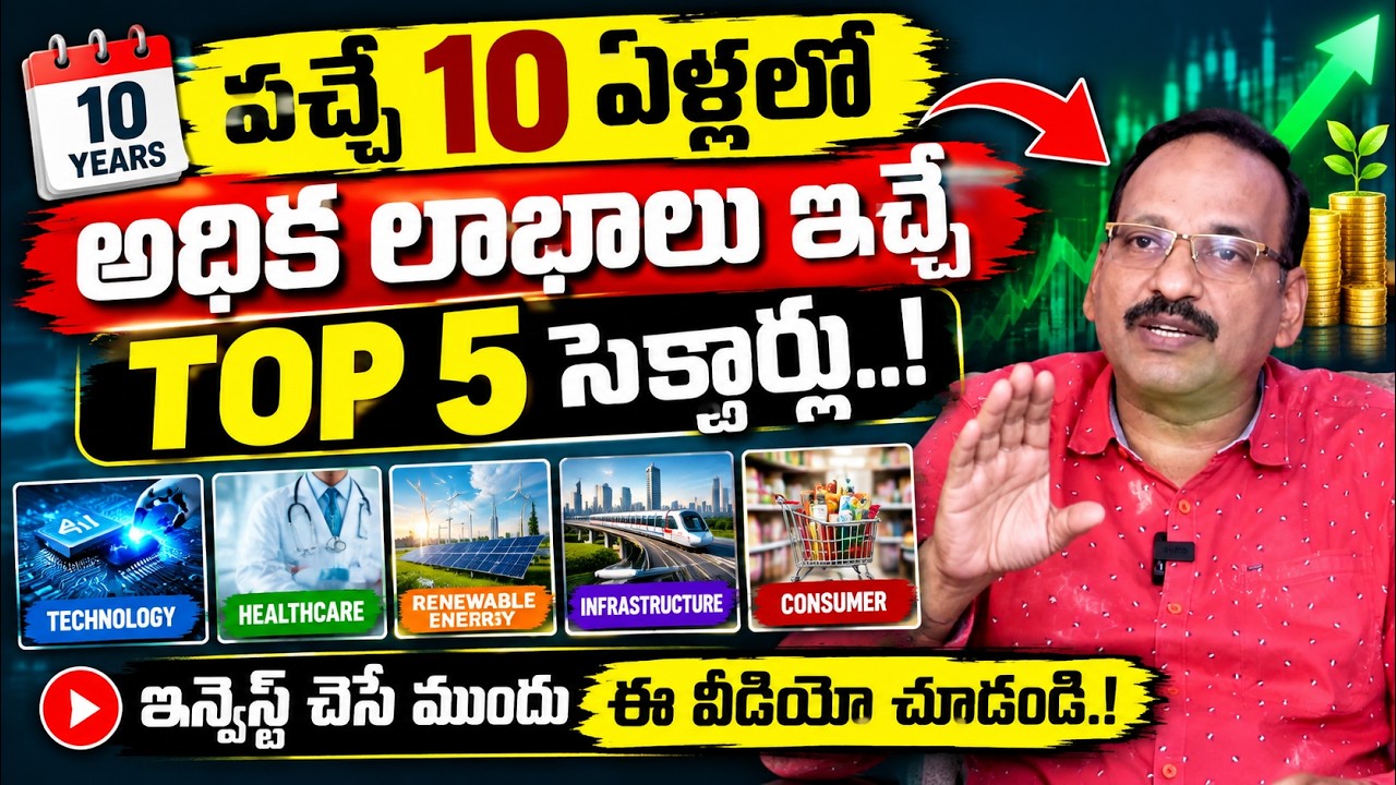 Building a 2036 Stock Portfolio: Top 5 Sectors to Invest in India for Next 10 Years | SumanTV Vishnu