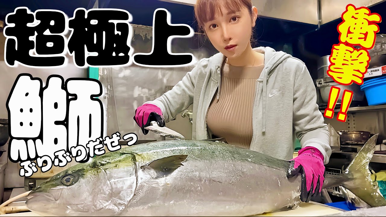 【金沢港】あり得ないクオリティの寒ブリが手にはいったので、究極のぶり大根を作る。1/2   【魚屋の森さん】