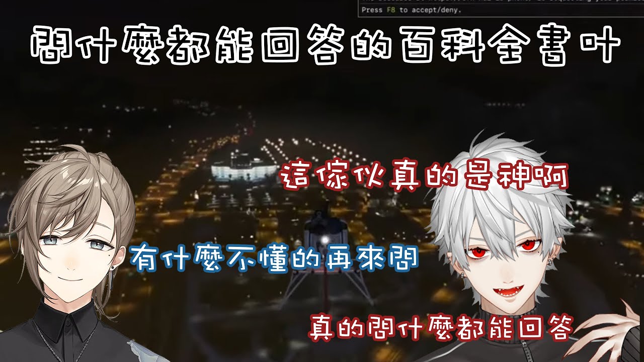 【葛葉/叶】專屬葛葉的客服之神叶【VCRGTA/彩虹社中字/渣熟】