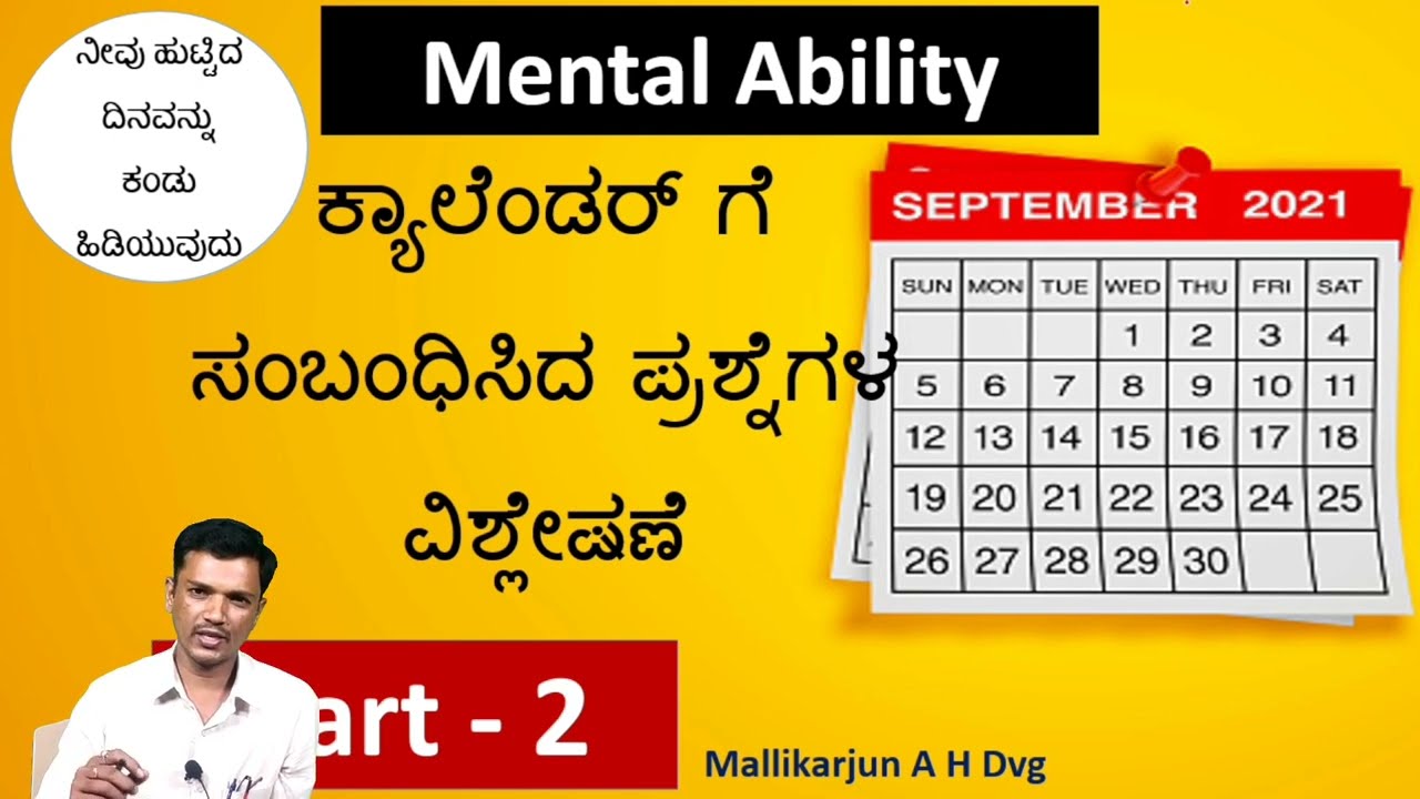 Mental Ability|Assistant Professor|KPTCL|PSI|Mallikarjun A H Dvg @spardhakarnatakaacademy