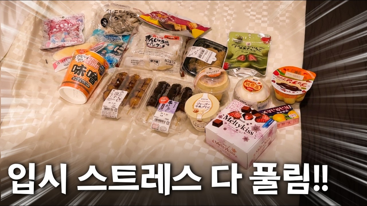 입시 스트레스 다 풀림!! 🍱 편의점 꿀템부터 1시간 기다린 우동까지!! 일본 후쿠오카 5박 6일 먹방 총정리