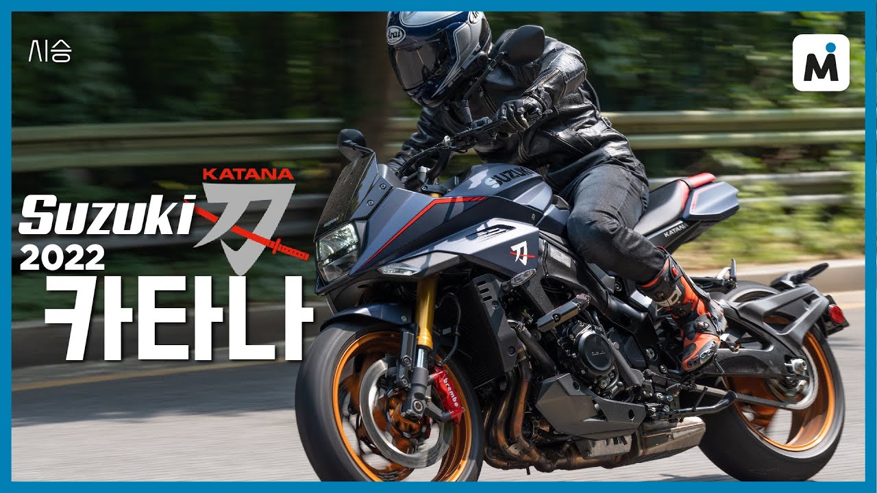 [모토이슈] 스즈키 2022 카타나 시승 l Suzuki Katana