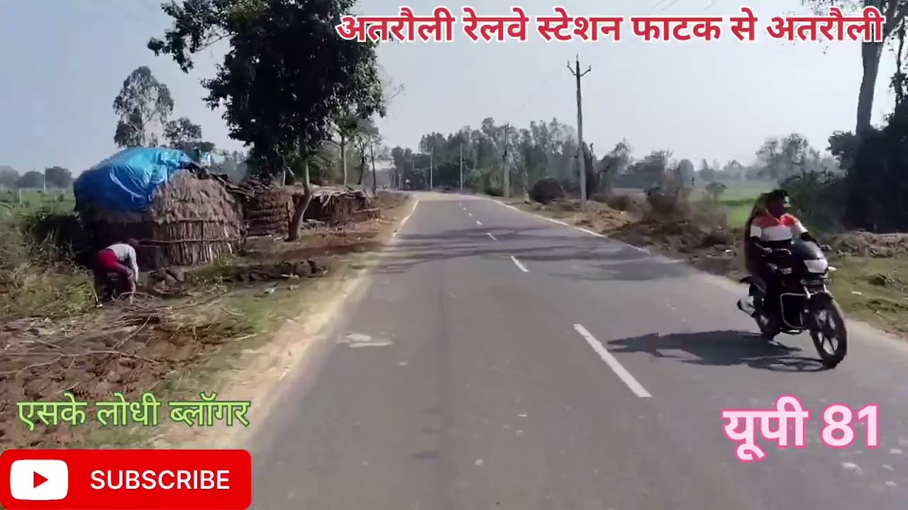 #आज का हमारा ब्लॉg अतरौली रायपुर स्टेशन से अतरौली शहर तक का up 81 अलीगढ़#vloger #