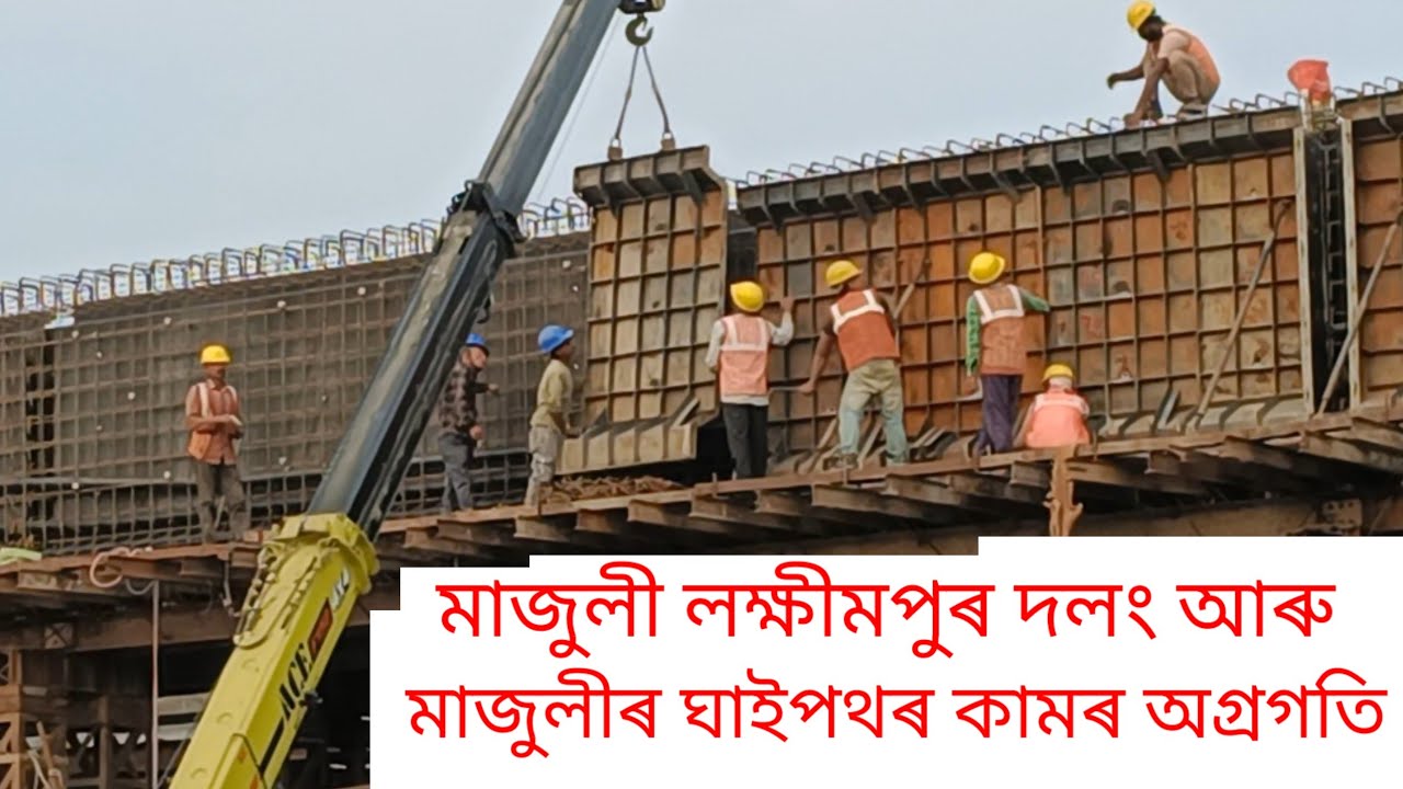 Majuli Lakhimpur Bridge New Update//Majuli//Lakhimpur//2025//