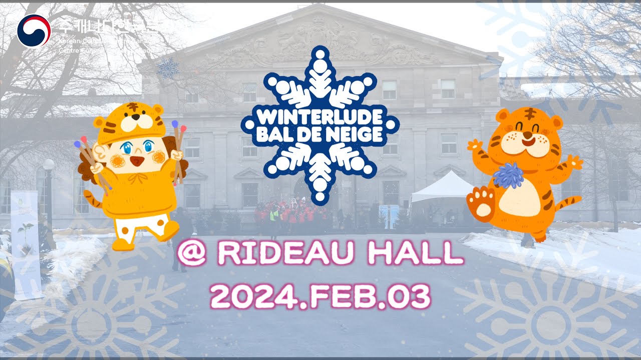 [2024] Winterlude - 윈터루드
