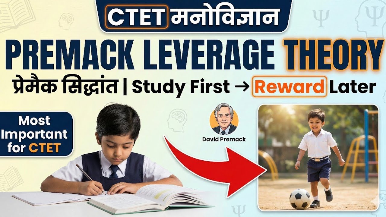 Premack Leverage Theory in Hindi | CTET Educational Psychology | Complete Explanation