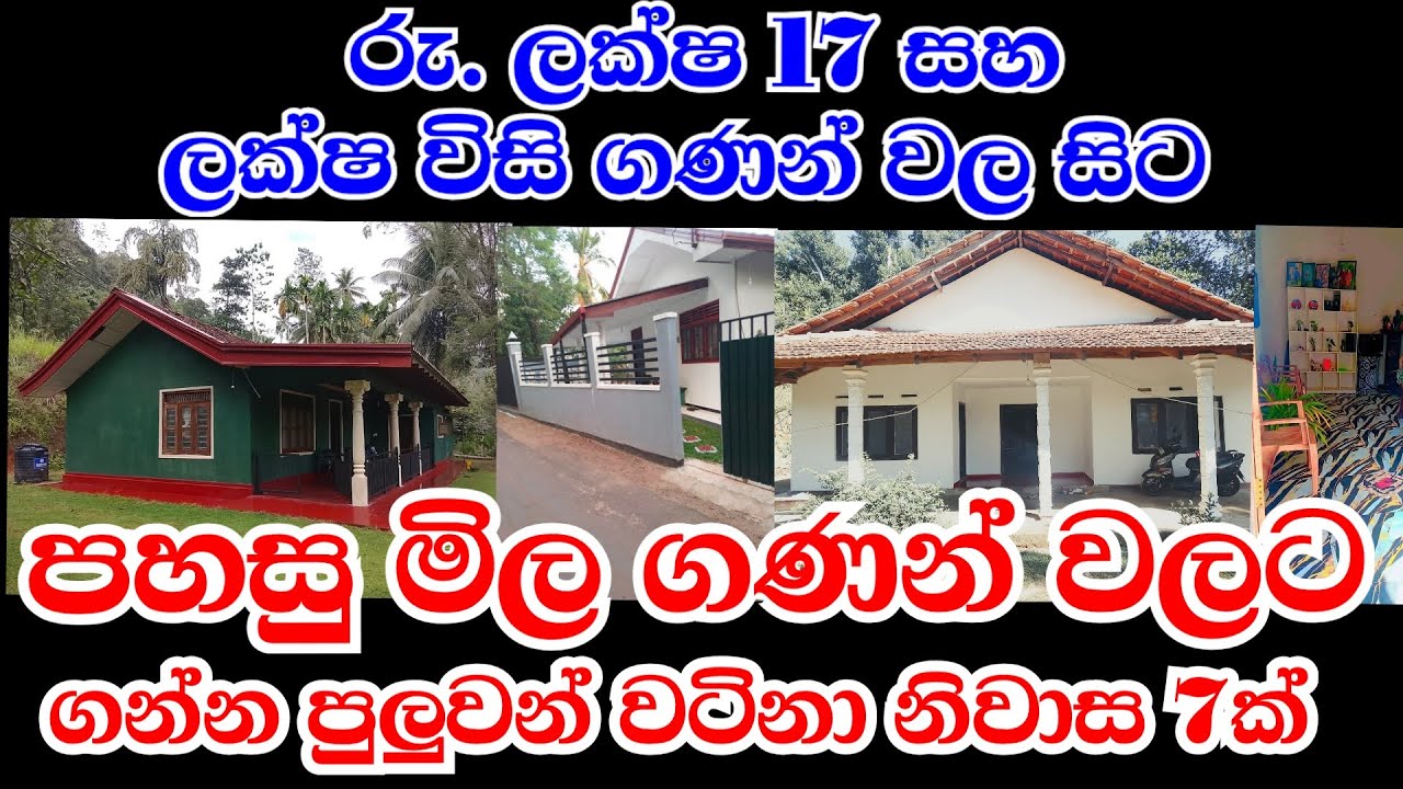 🏡 ශ්‍රී ලංකාවේ විකිණීමට ඇති නිවාස 7ක් | Property Sale Sri Lanka | Real Estate Houses for Sale