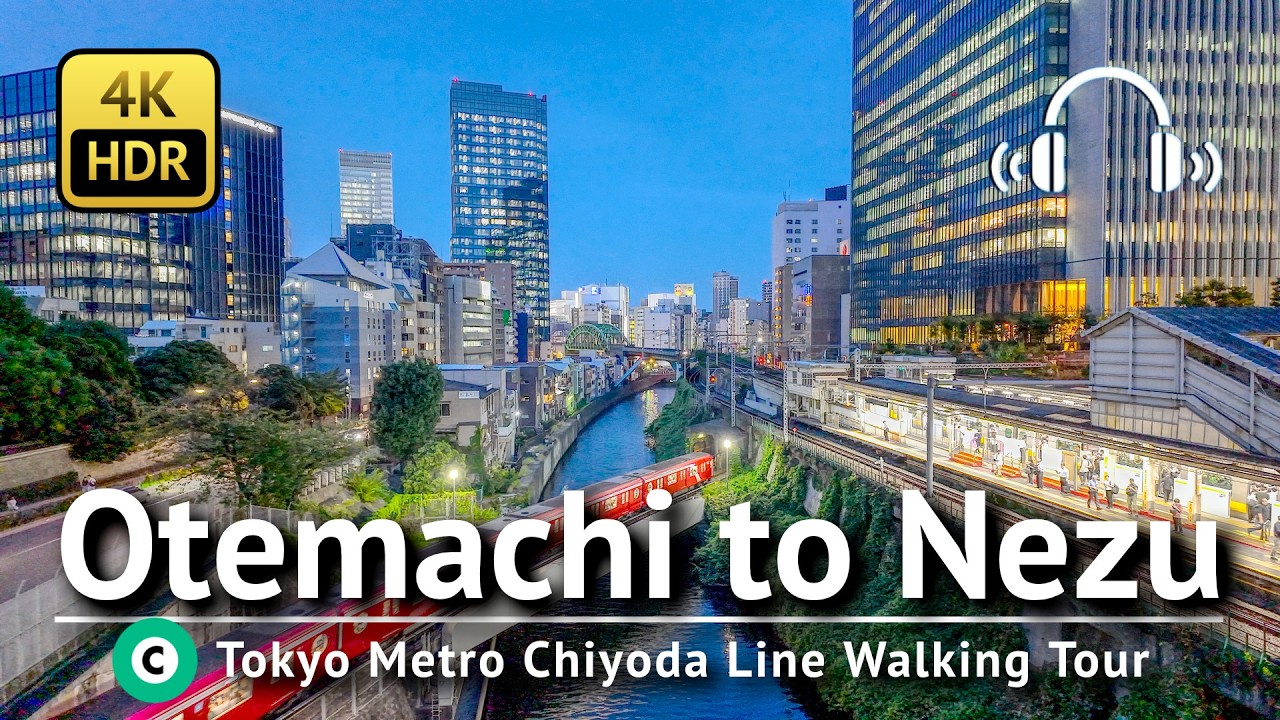 Tokyo Metro Chiyoda Line Walking Tour – Part 4: Otemachi to Nezu [4K/HDR/Binaural]