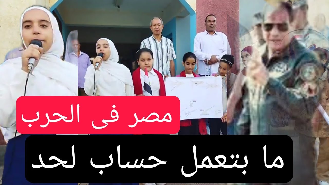 مصر حرب ما بتعملش حساب لحد .. الكلمة التى تزلزل الاعداء