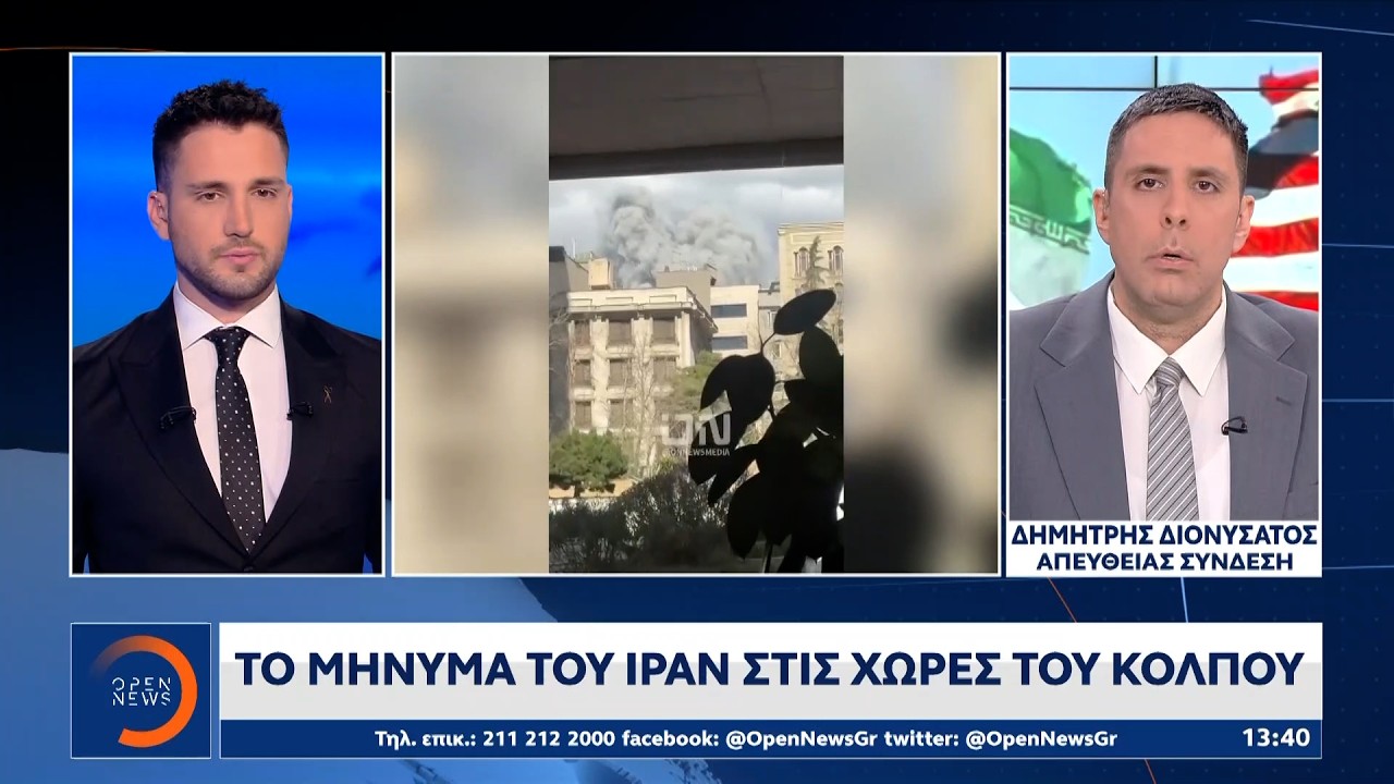 Το μήνυμα του Ιράν στις χώρες του κόλπου | Ethnos