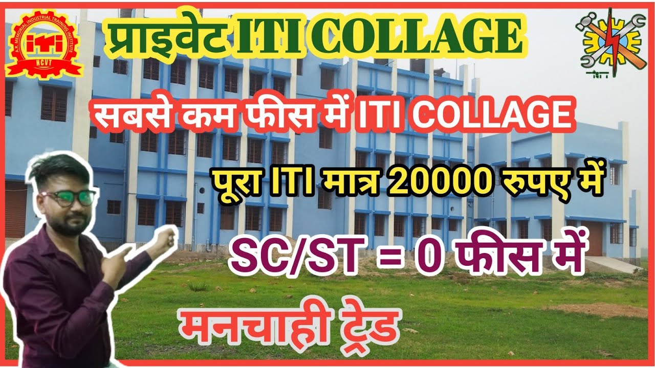 Do Private ITI with the Lowest Fees, Best ITI College in UP