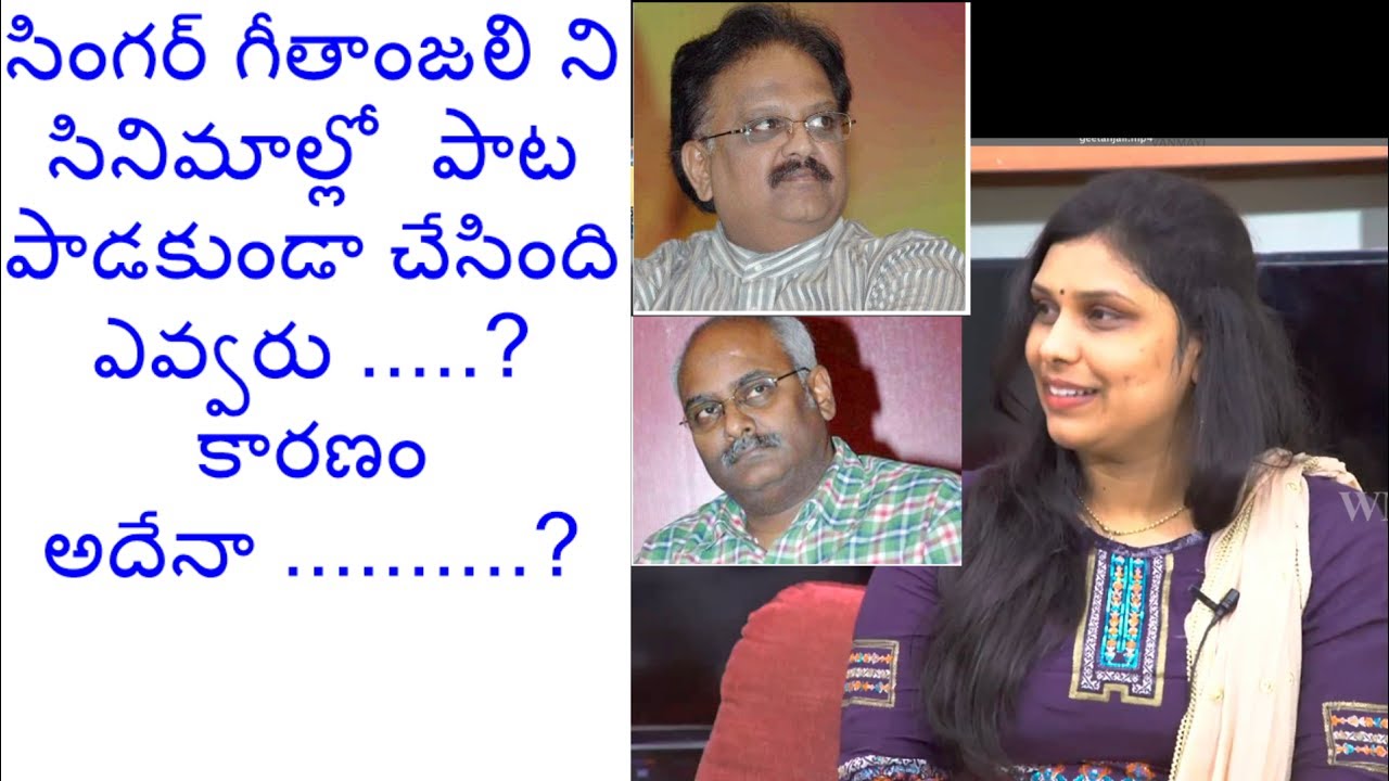 Singer Geetanjali SHOCKING Personal Life Details Revealed | Celebrity Interviews | WMB Pictures
