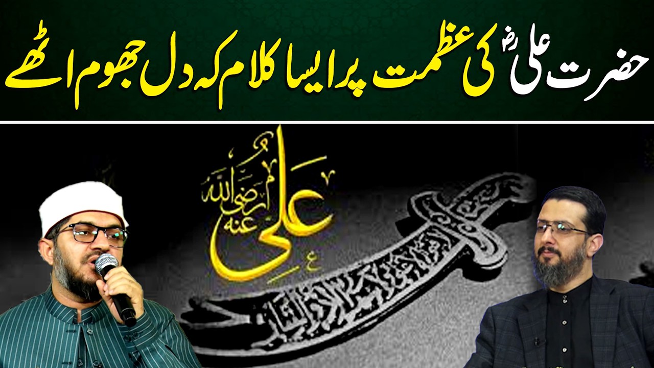 Hazrat Ali R.A ki Shan Me Kalam..! | Qirat ka Sultan | Neo Islamic