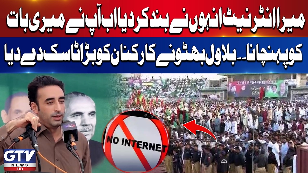 Bilawal Bhutto Gave Big Task To PPP Workers | PPP Election Campaign In Azad Kashmir | GTV News