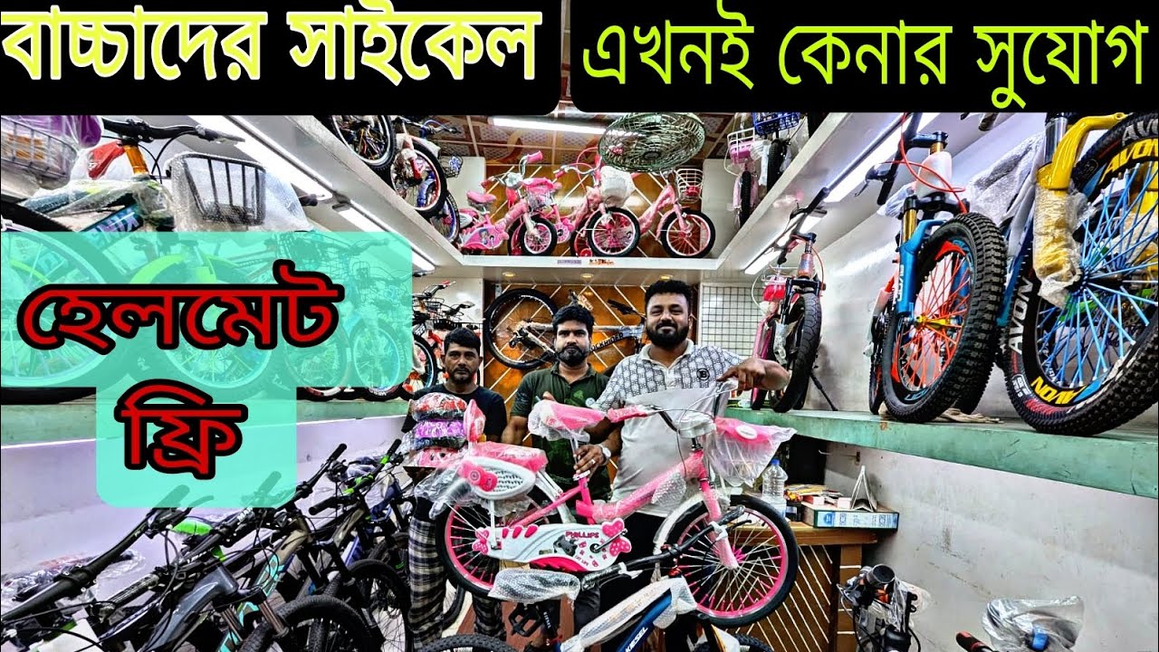 New cycle price in Bangladesh2025🚴New Bicycle price  in bd😍 Rockrider Veloce Phoenix hero  cycle