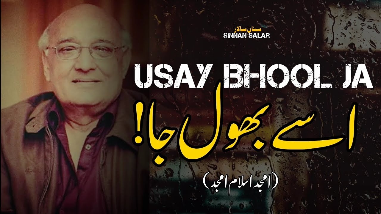 Usay Bhool Ja - Amjad Islam Amjad | اسے بھول جا