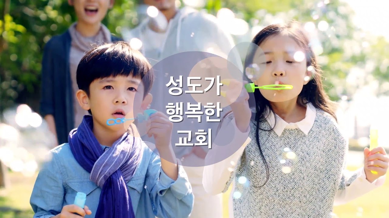 대구중앙침례교회 소개 영상