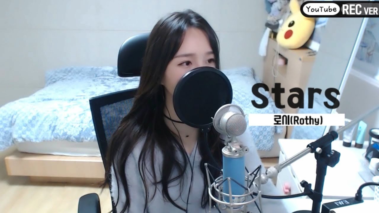 로시(Rothy) - Stars COVER by 새송｜SAESONG