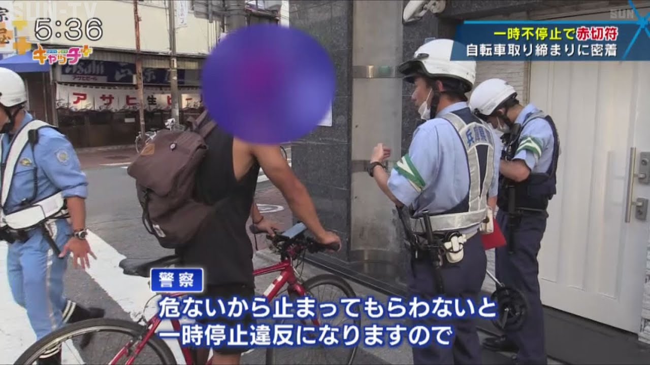【特集】尼崎で自転車死亡事故発生 自転車の交通違反を取り締まる
