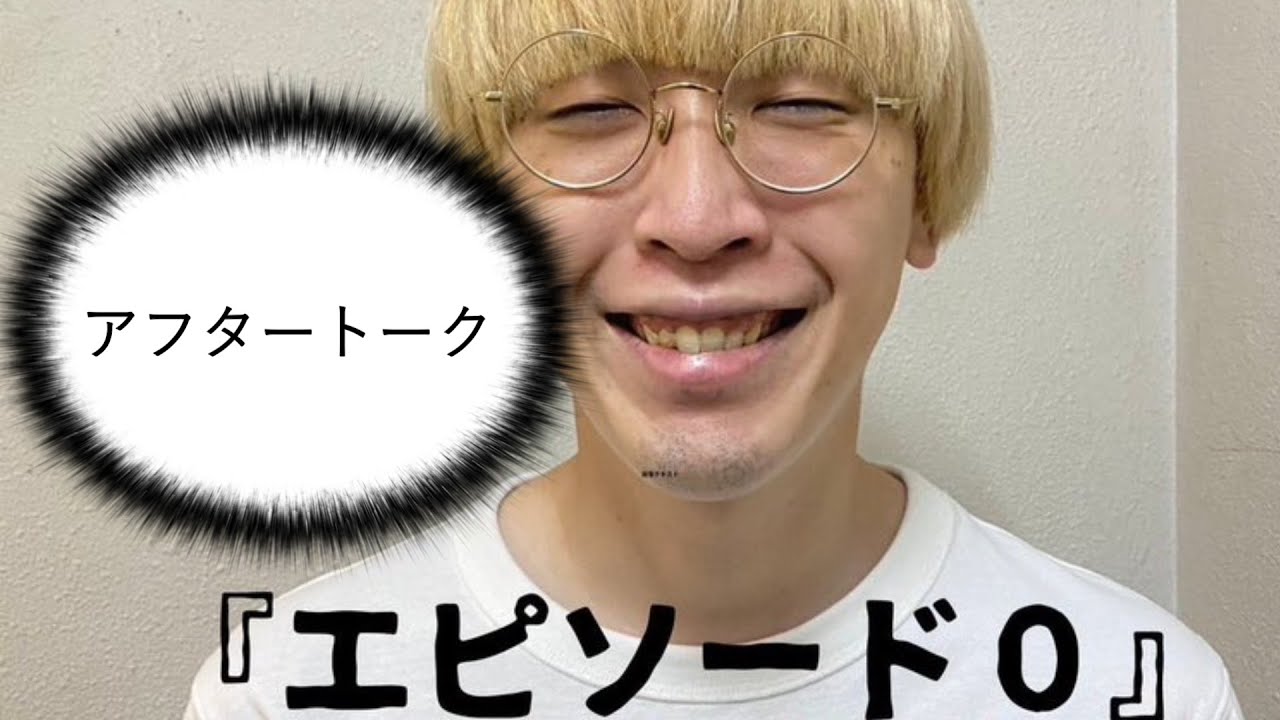 真空ジェシカガクトークライブ『エピソード0』アフタートーク