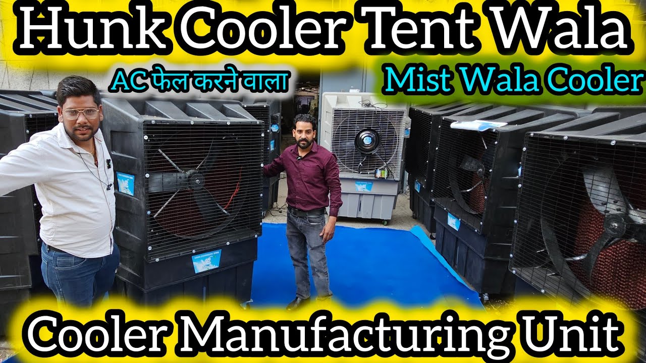 Mist Cooler Tent वाला AC फेल करने वाला Cooler || Cheapest Cooler Market || Cooler Manufacturing Unit