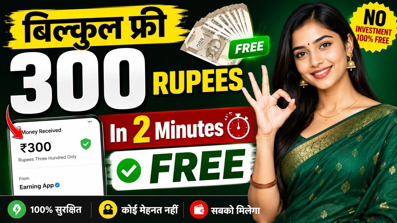 🔥New Upi Money Earning App New Loot Offer Today Free Paytm Earning App New Earning Loot Offer 😱
