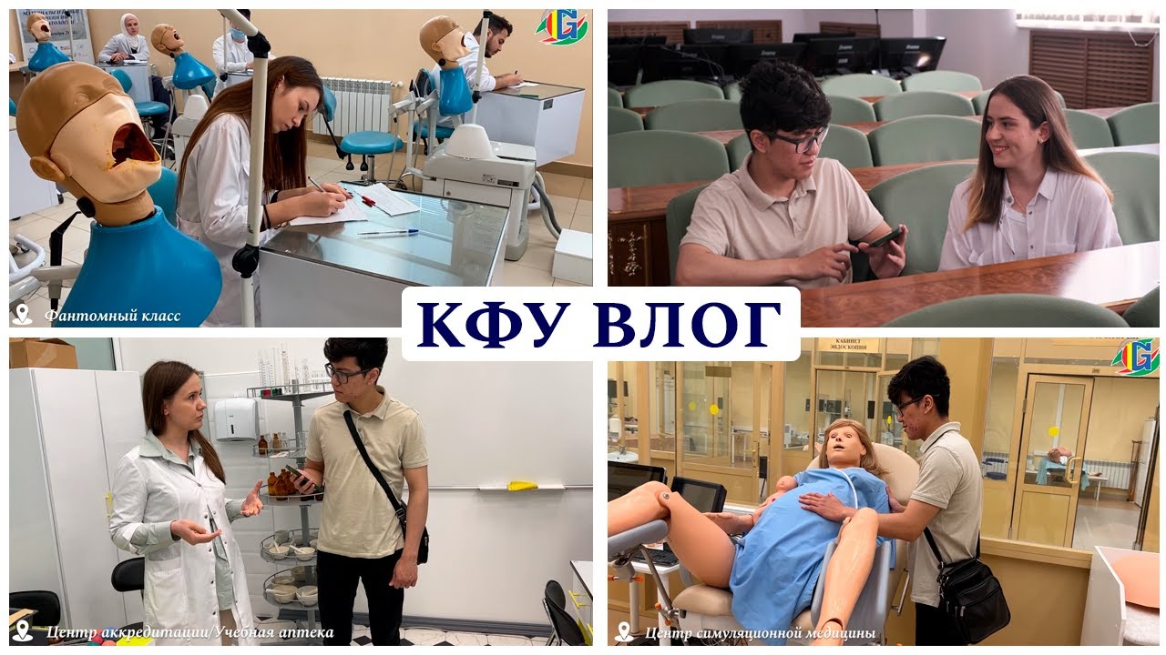Влог Казань Гаудеамус. Казанский федеральный университет (КФУ)