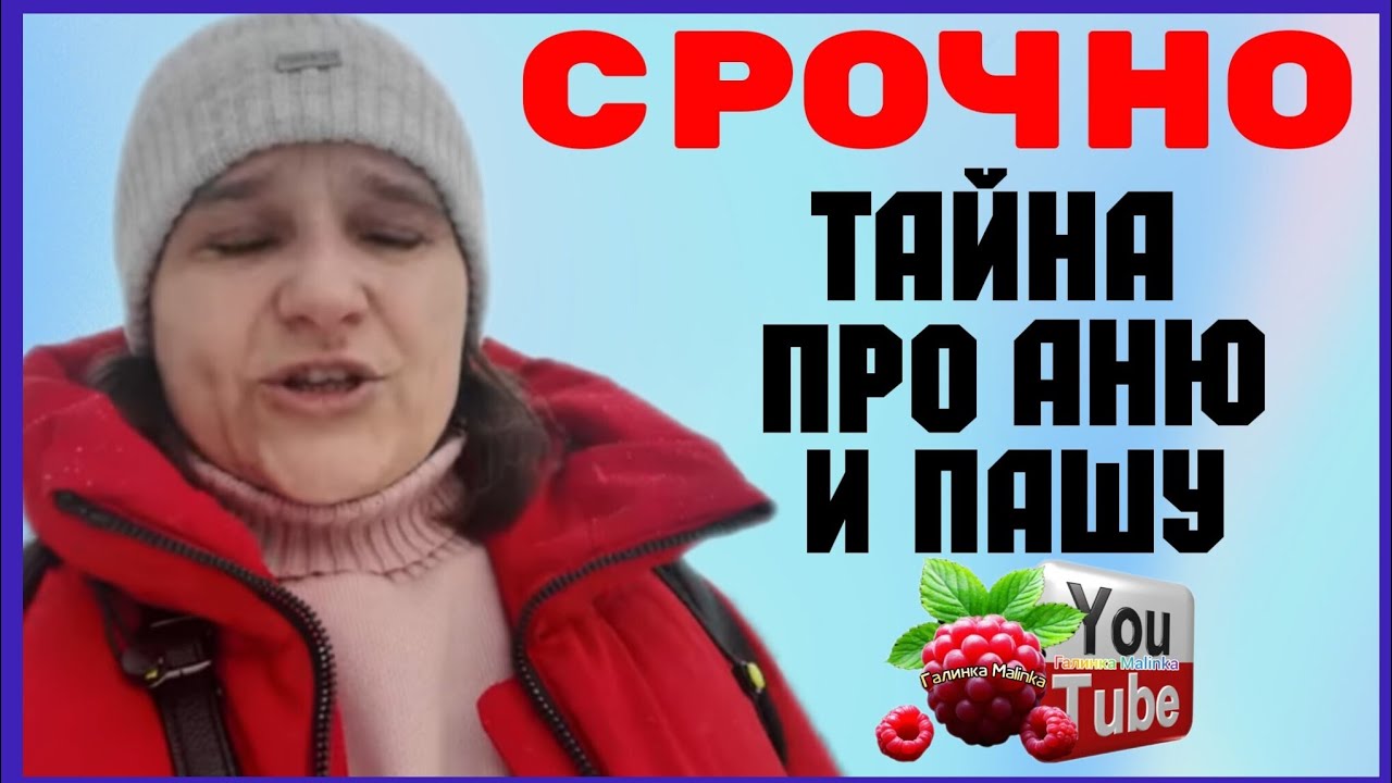 Бровченко /Срочно /Новости про Аню и Пашу /Обзор /Семья Бровченко /Колесниковы /Деревенский дневник 