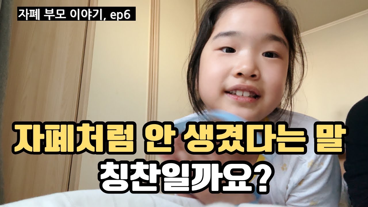 자폐처럼 안 생겼다는 건 칭찬일까?