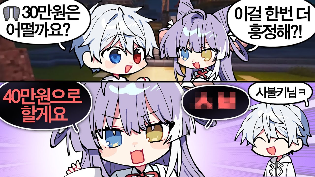 아이돌 시부키에게 최초로 욕 먹은 청년 [쌀멋서버 3편]