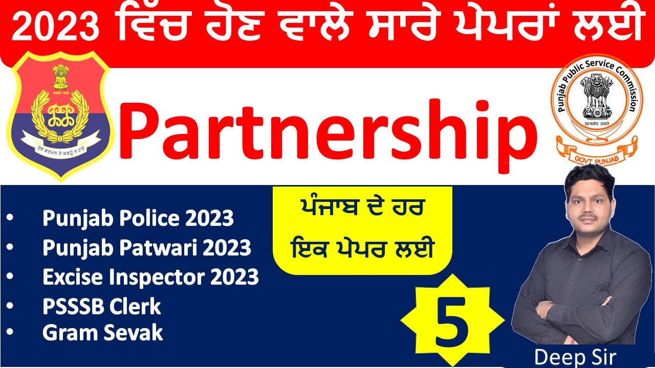 Partnership for Punjab police | Partnership for Excise Inspector / VDO | Partnership by Deep Sir C 5