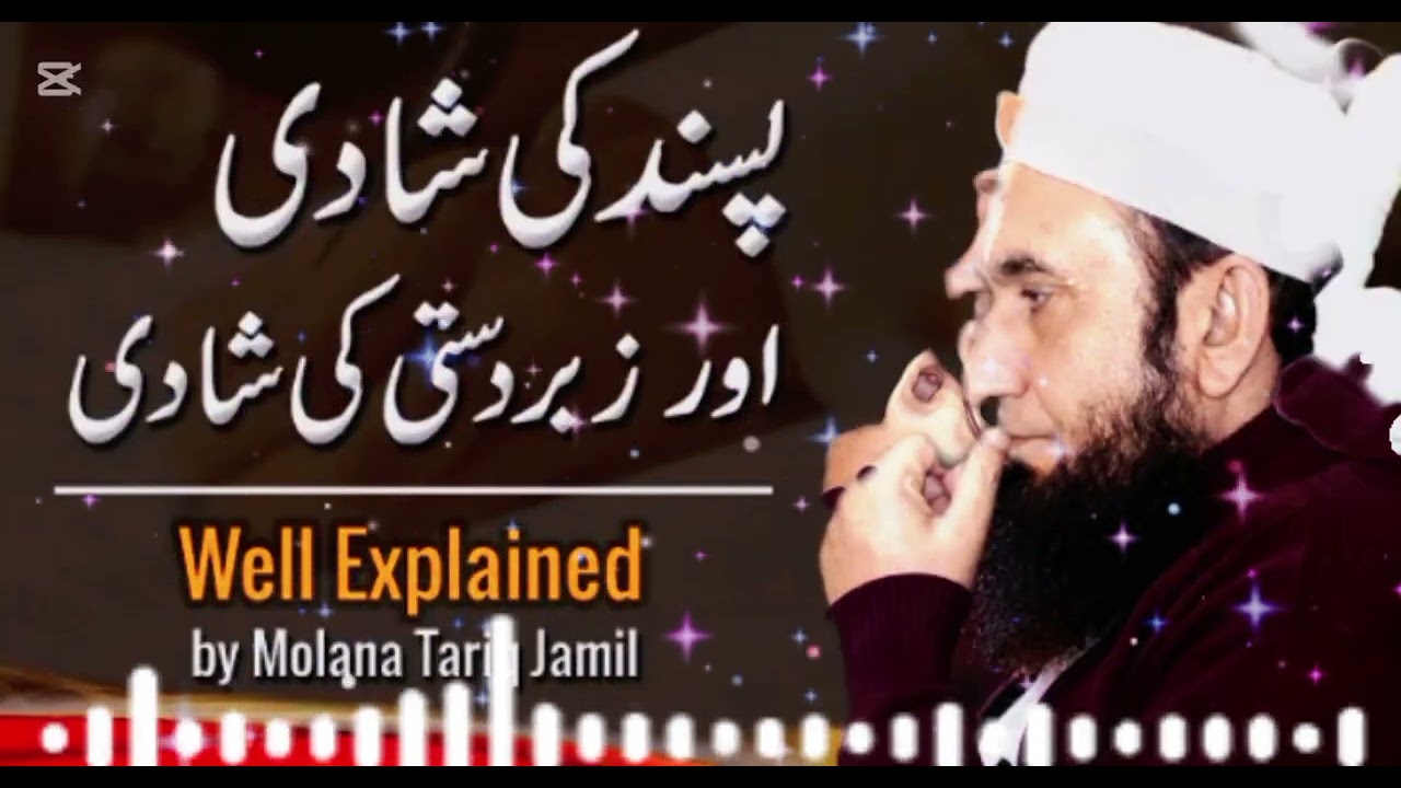Pasand Ki Shadi Aur Zabardasti Ki Shadi | Molana Tariq Jamil Bayan | Heart Touching Bayan