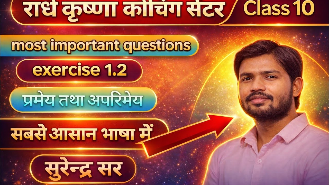 प्रश्नावली 1.2 का महत्वपूर्ण प्रश्न को बताए जाएंगे