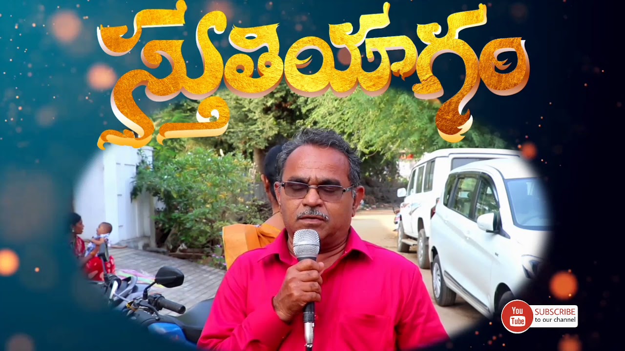 Stuthiyagam Testimony 5 | God Miracles In Kothagudem and Palvoncha | Power Of God | Zion Ministries