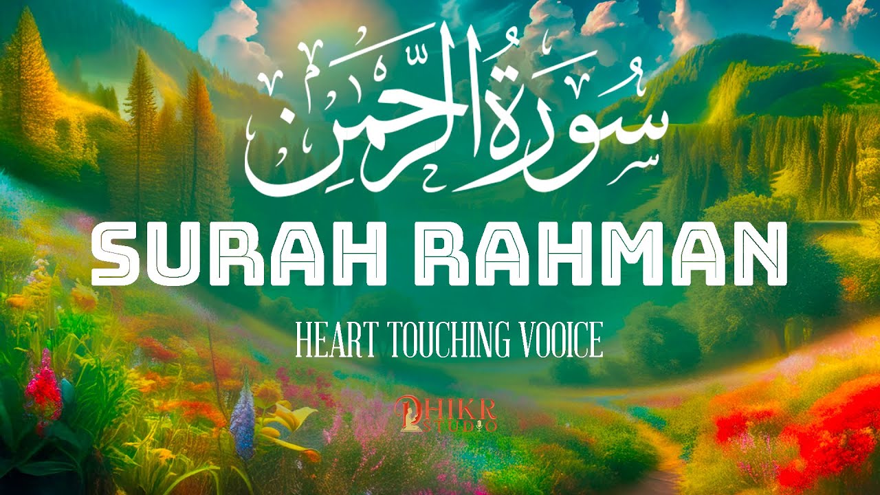 Surah Ar-Rahman سورة الرحمن | Soothing Quran Recitation for Deep Peace & Tranquility | Dhikr Studio