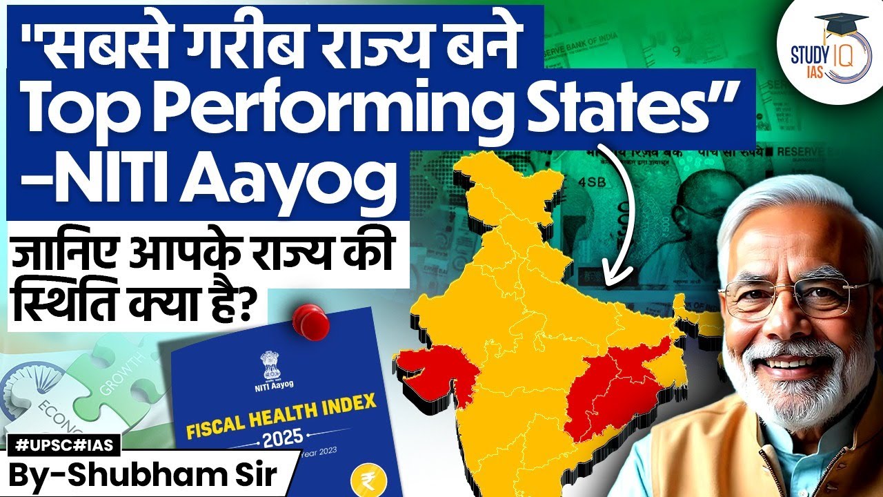 NITI Aayog's Fiscal Health Index: Poor States Top the List | Here's Why?