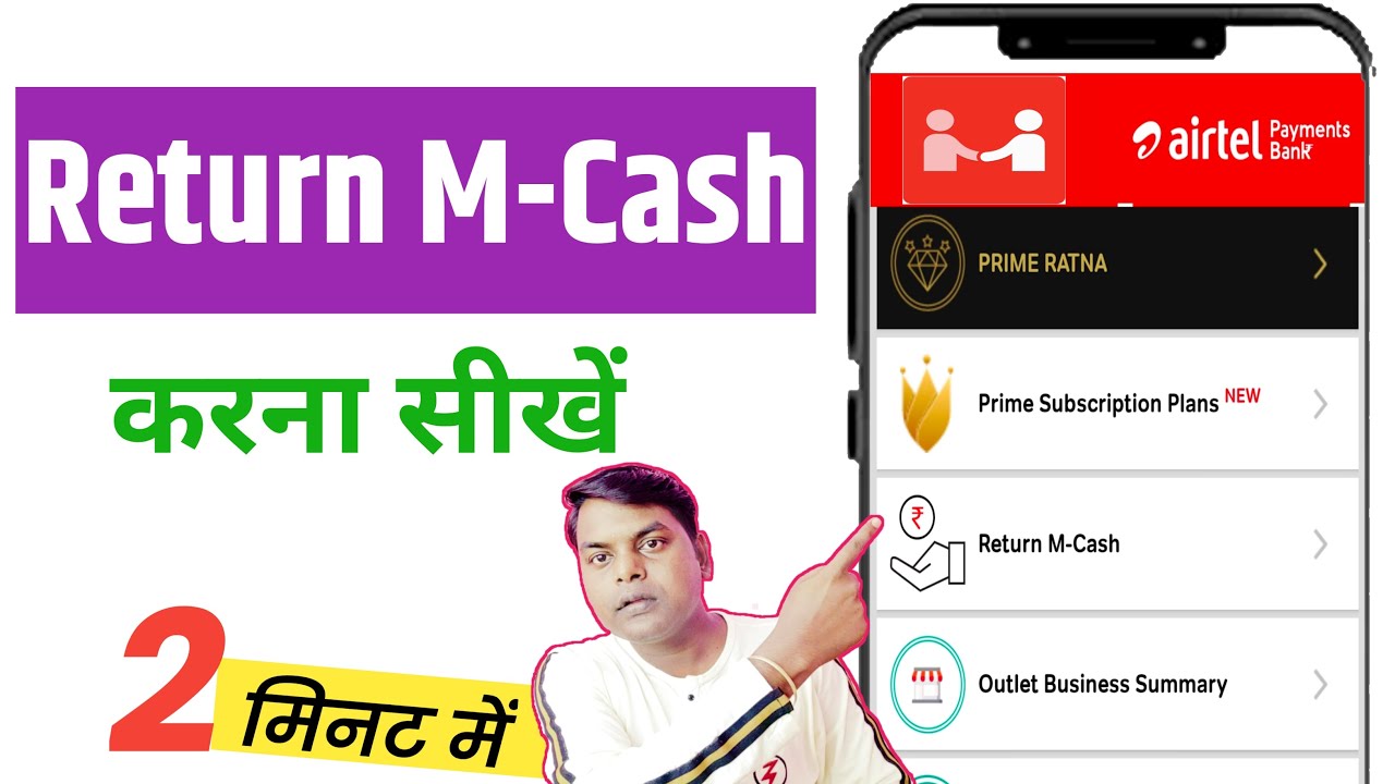 Airtel Payment Bank se Mcash Return Kaise Kare | return m cash kaise use karen | m cash benefits