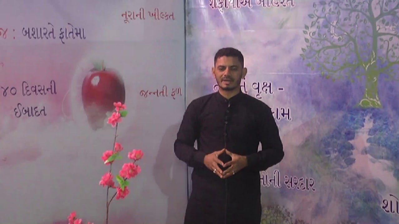 PART 3 AYYAME FATEMIYA EXHIBITION 2020 KANODAR