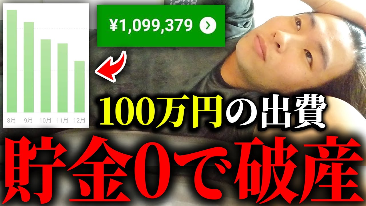 貯金が底を尽きかけて、CODモバイルの動画投稿をするだけで赤字状態...実はYouTuber引退まで追い込まれていた23歳KAME...