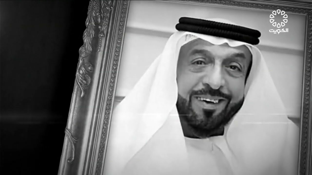 وثائقي  ..رحيل الشيخ خليفة بن زايد آل نهيان
