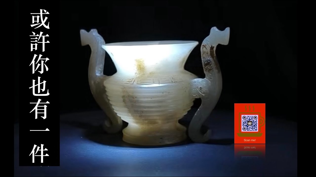 【或許您也擁有系列】別讓寶物在角落繼續沉睡！ #ancientjade  #古玉收藏 