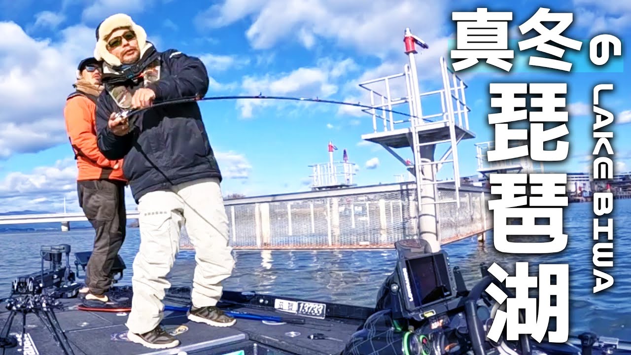 真冬の琵琶湖で、すべてが分かれた“一瞬”