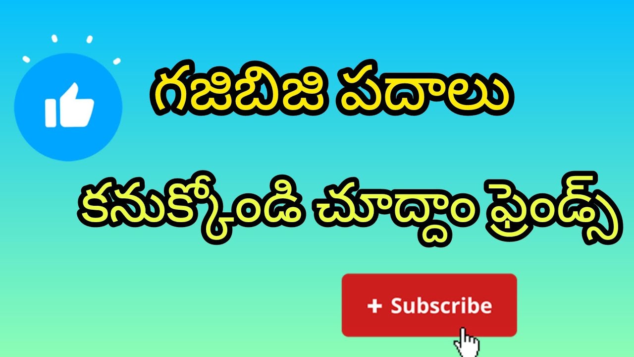 Jaanu creations  is live! గజిబిజి పదాలు కనుక్కోండి చూద్దాం ఫ్రెండ్స్