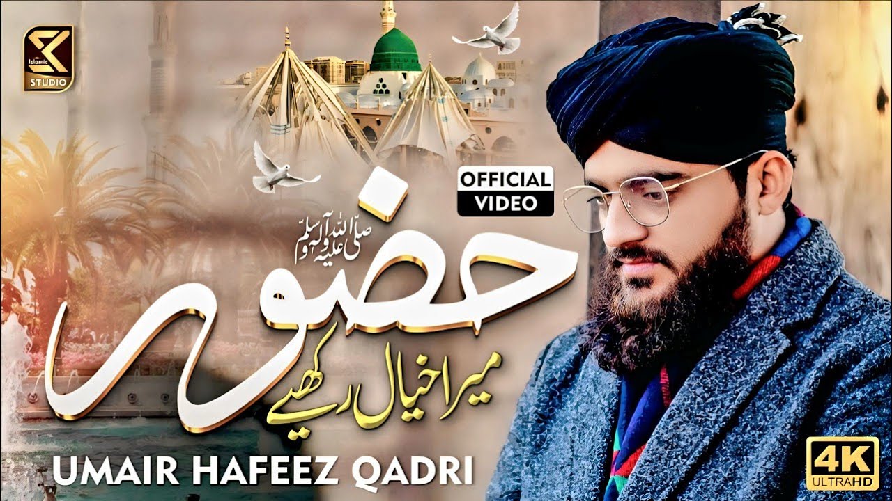 New Kalam 2025 | Huzoor Mera Khayal Rakhiye | Umair Hafeez Qadri | SK Islamic Studio